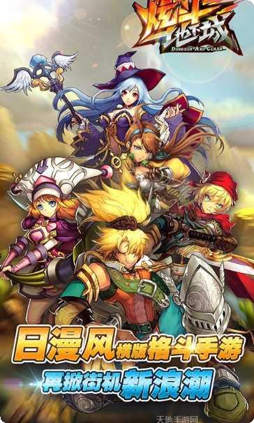 炫斗地下城百度版下载