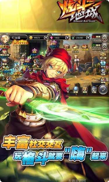 炫斗地下城百度版最新版本