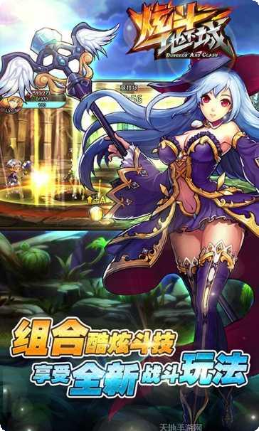 炫斗地下城百度版激活码