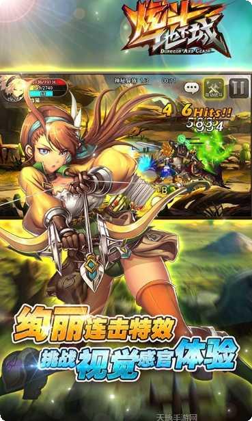 炫斗地下城百度版角色介绍