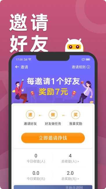 天天趣玩攻略