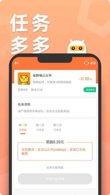 天天趣玩下载