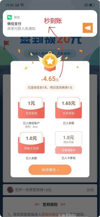 天天趣玩最新版本
