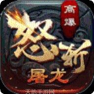 屠龙裁决装备获取