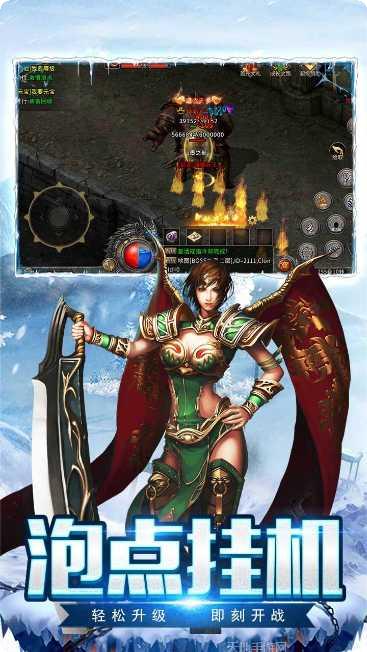 盟重英雄冰雪复古三职业攻略