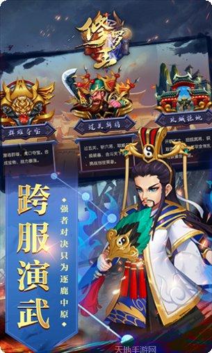 修罗王永抽版礼包码