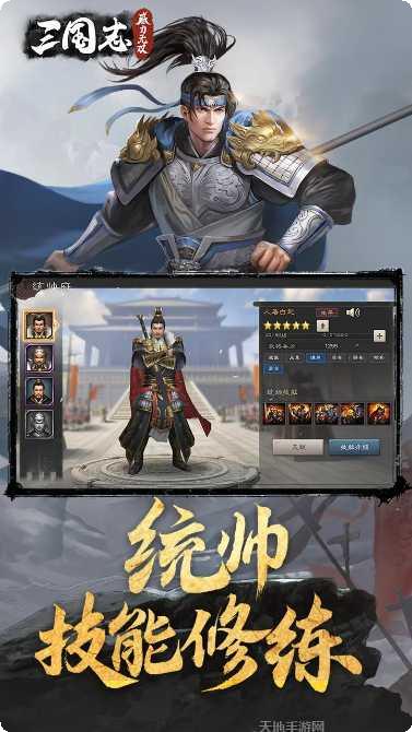 三国志威力无双攻略