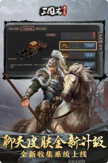 三国志威力无双礼包码