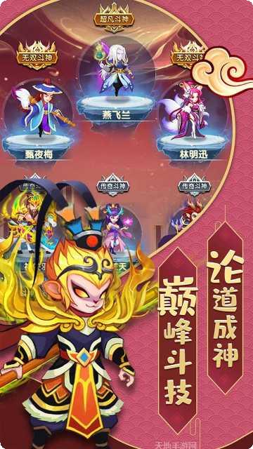 缘来是仙果盘版游戏攻略