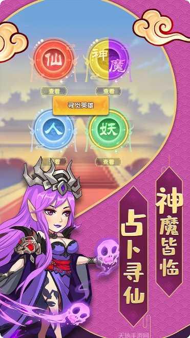 缘来是仙果盘版下载地址