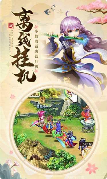 仙灵正传满V攻略大全