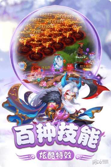 仙灵正传满V角色推荐
