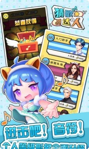 猜歌赚钱大师红包版攻略