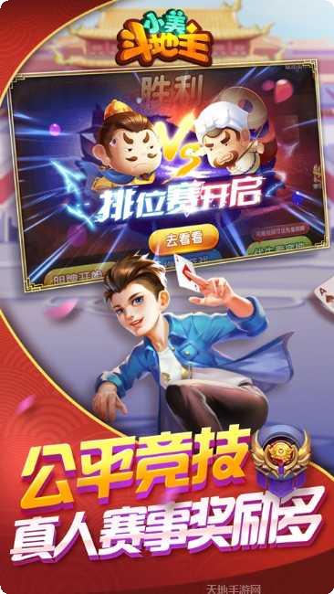 约战阳新麻将规则