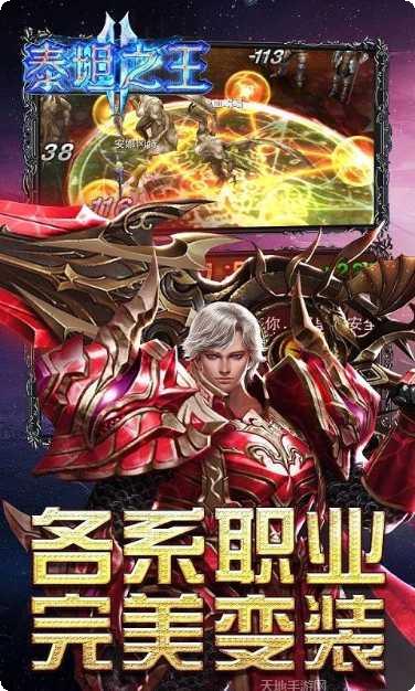 泰坦之王攻略