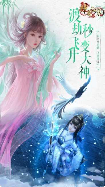 神魔仙尊gm版下载