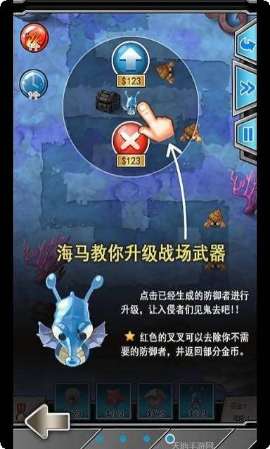 海底大战手游下载