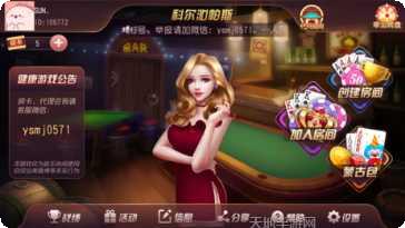 科尔沁帕斯棋牌下载安装