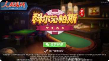 科尔沁帕斯棋牌比赛规则