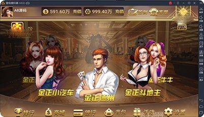 富贵园棋牌娱乐