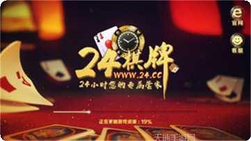 8848棋牌安卓版