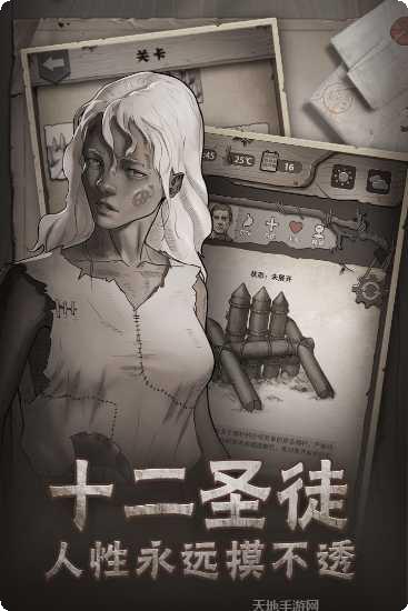 荒野日记游戏玩法介绍