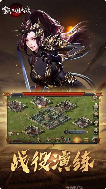 全民三国装备获取