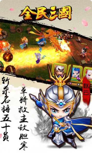 全民三国联盟建设