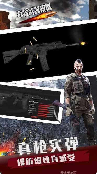 真实武器AR射击体验