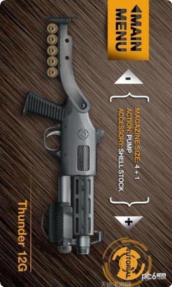 真实武器AR模拟战斗