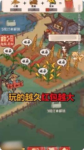 田园大丰收红包版下载地址