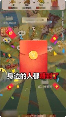 田园大丰收红包版最新版本