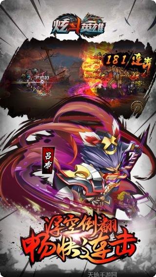 炫斗英雄bt版玩法介绍