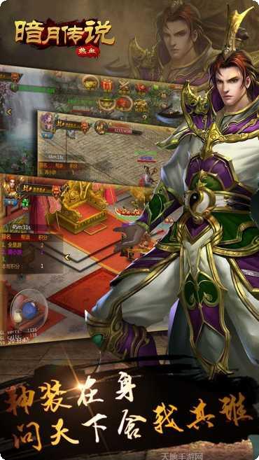 暗月传说角色选择