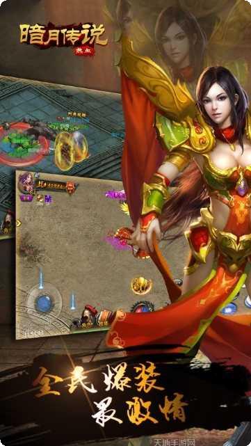 暗月传说装备获取