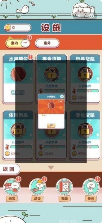 长草颜团子餐厅攻略