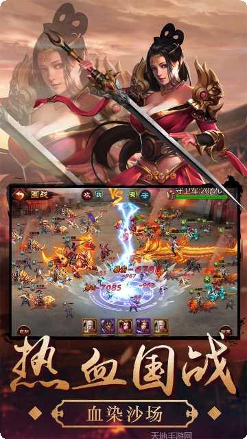 三国大英雄角色推荐