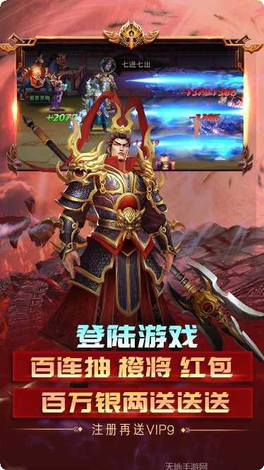 三国大英雄最新版本