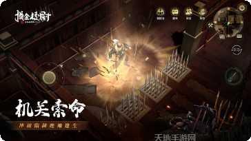 摸金校尉之长生印下载