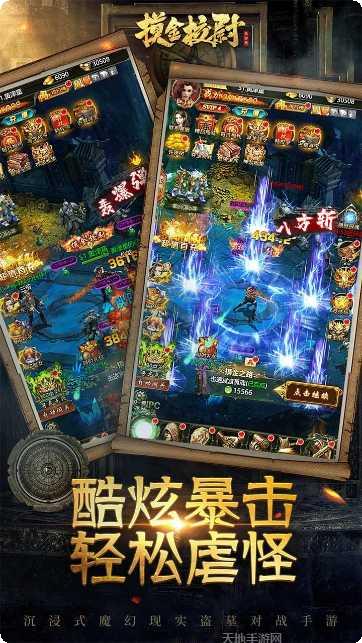 摸金校尉之长生印评测