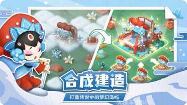 传说中的合合岛玩法介绍