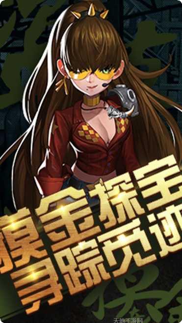 超能特战队最新版本