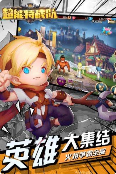 超能特战队技能搭配