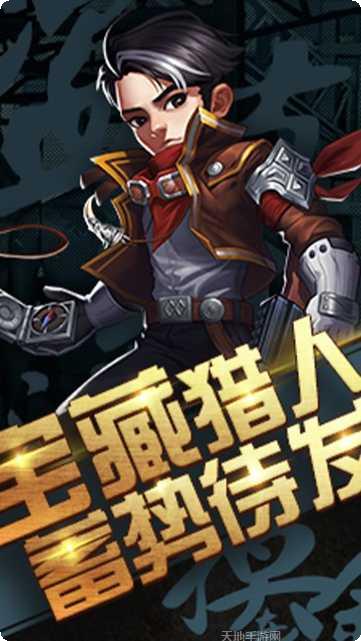 超能特战队装备获取