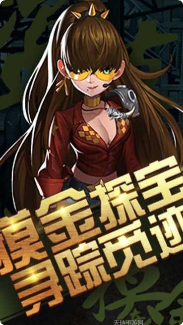 超能特战队副本挑战