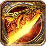 火龙复古逆世战神礼包