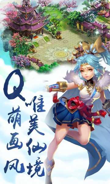 仙剑缘H5攻略