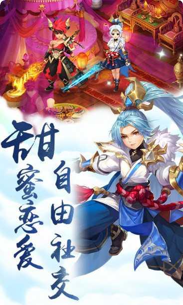 仙剑缘H5角色选择