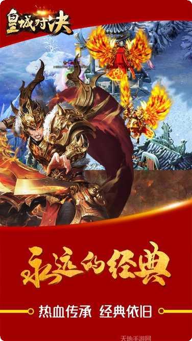 皇城对决装备搭配