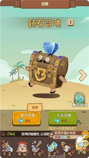 大唐仙途角色培养